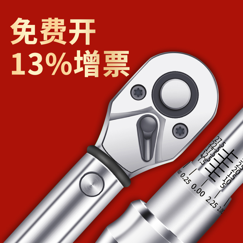 韦度WD高精度扭力扳手预置可调式汽修轮胎火花塞力矩公斤扭矩装