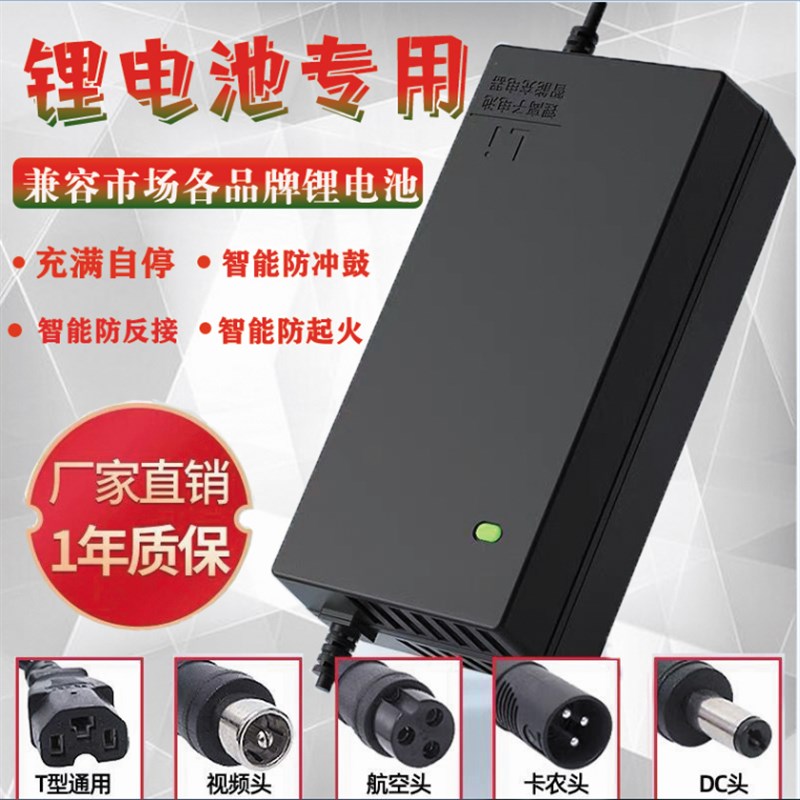 锂电池电动车充电器48V36V60V2A72V电车锂离子哈雷平衡车电瓶通用