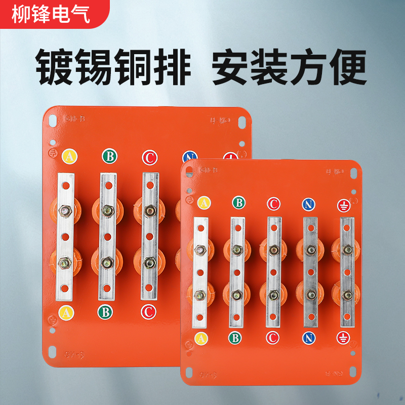 矿物电缆分支箱铜排T接转换配电箱分线低压T接端子绝缘箱非标