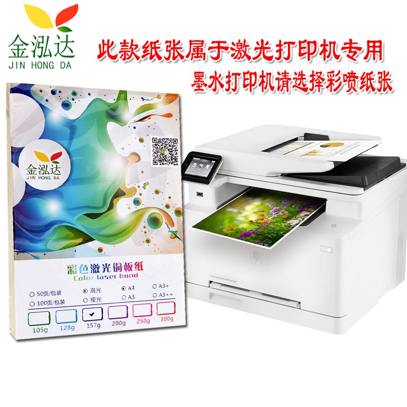 铜版纸b5面高光哑光哑粉10200g彩页宣传海报广告印刷B5打印纸