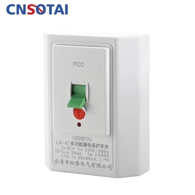 柜机空调电热水器保护开关 家用断路器3P8型空调漏电保护器