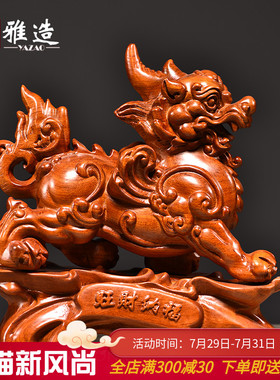 花梨木雕貔貅摆件家居客厅酒柜办公室装饰实木貔貅工艺品开业礼品