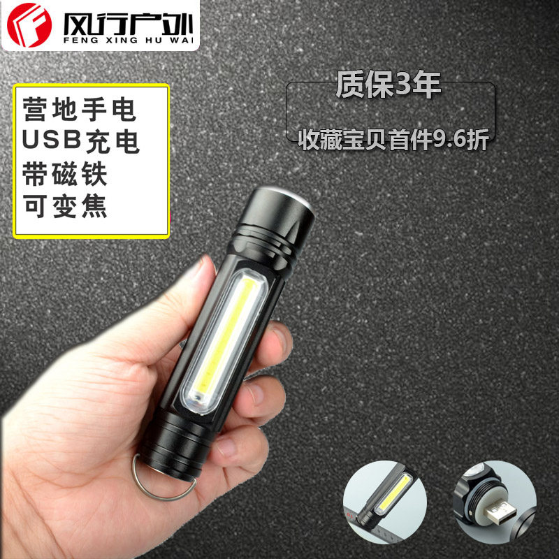 工作灯 led磁铁汽车维修带侧灯应急野营车灯充电强光手电伸缩变焦