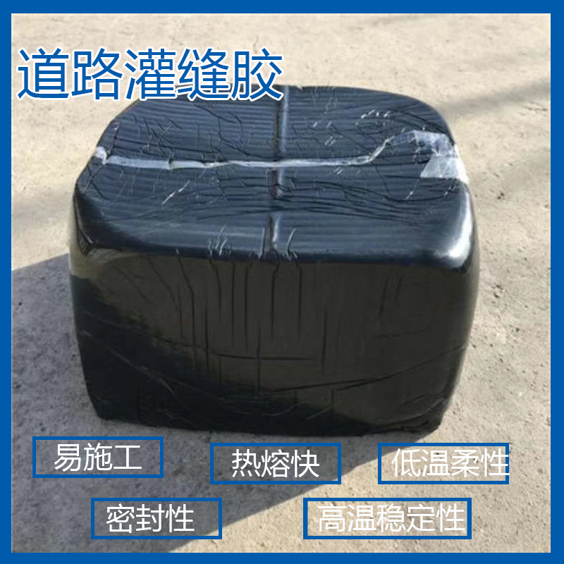 冷沥青冷补料马路修补料保养坑洼填补市政柏油路面公路修补冷拌料