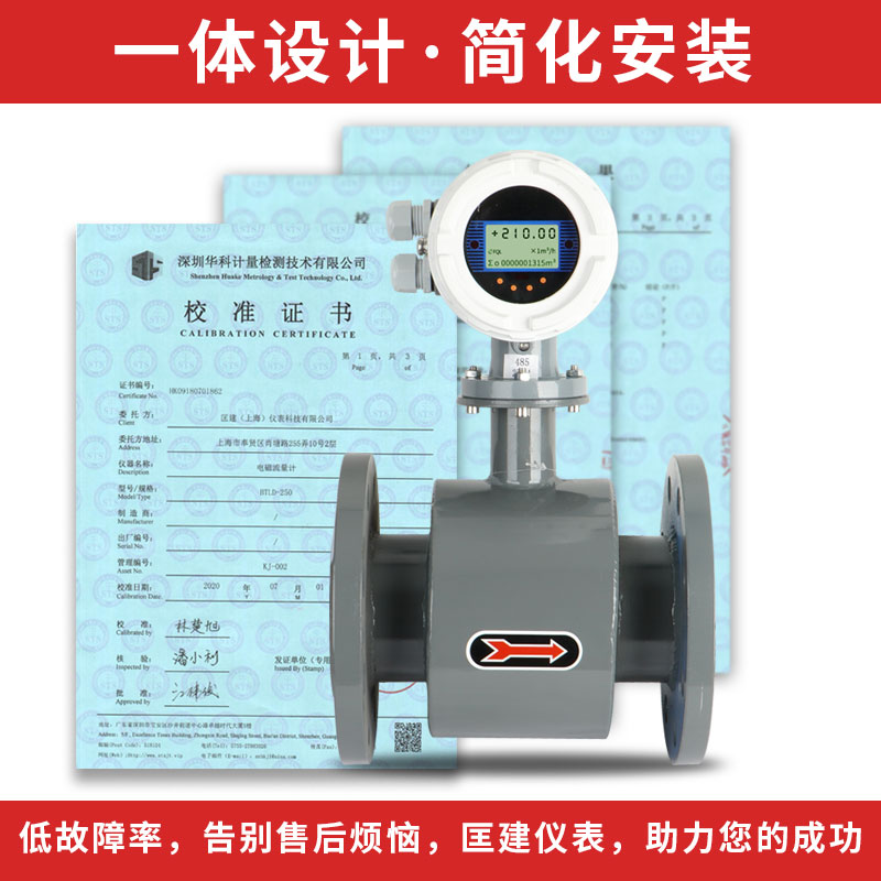 智能电磁流量计污水分体式一体式管道式电极防腐高精度兰申转换器