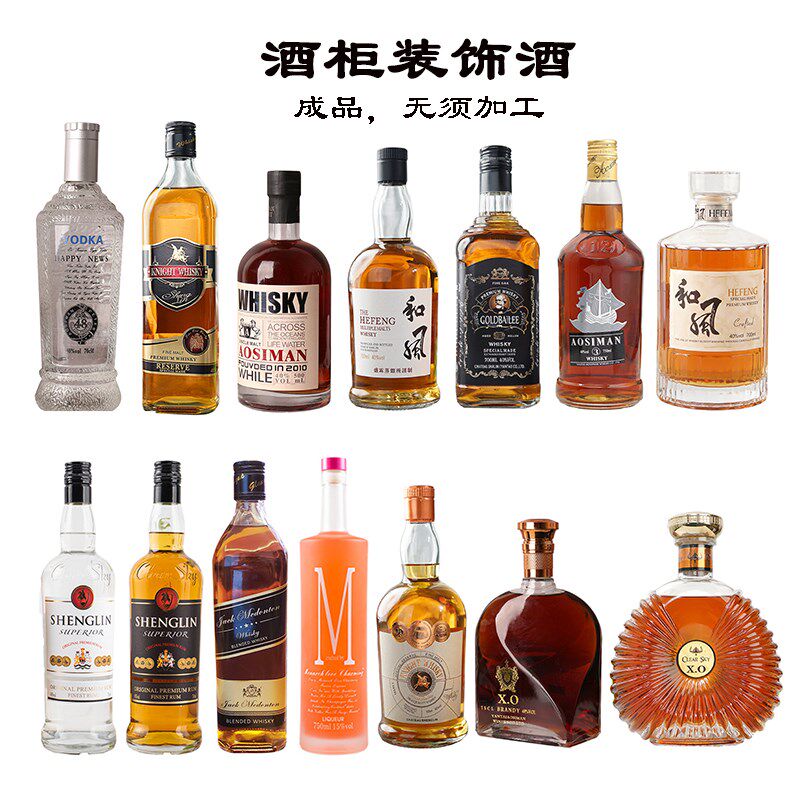 白兰地XO装饰酒样板房间售楼部展厅橱窗客厅吧台高档别墅软装设计
