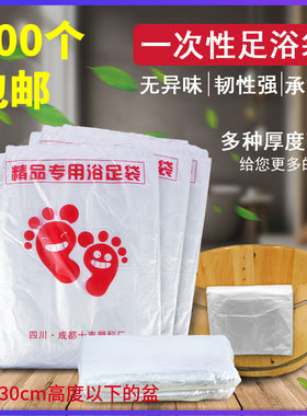 65*55足浴一次性泡脚袋大号加厚洗脚盆塑胶袋子足疗木桶桶套500个
