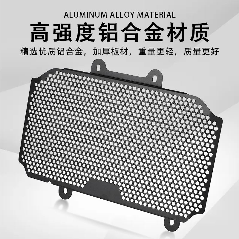 适用 RC390 200 1 1-21年改装 水箱保护网散热器防护罩配件