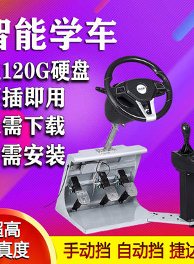 易驾星科二科三驾考汽车驾驶模拟器学车驾驶训练机练车游戏方向盘