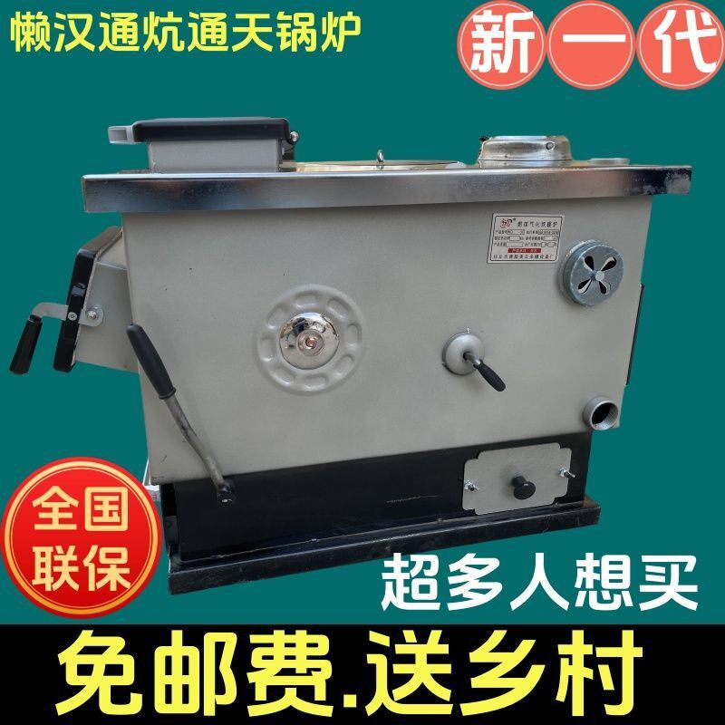 通炕锅炉三反烧懒汉炉家用地暖暖气炉柴煤两用农村采暖炉新款节能