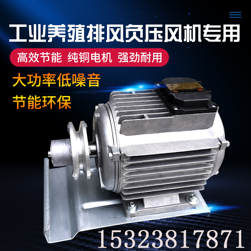 负压风机专用电机工业排气扇换气扇三相异步抽风机通风机配件马达