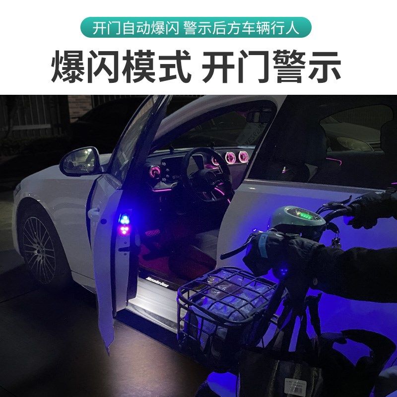 汽车LED感应开门爆闪灯磁吸车门警示灯免接线改装安全防撞防追尾