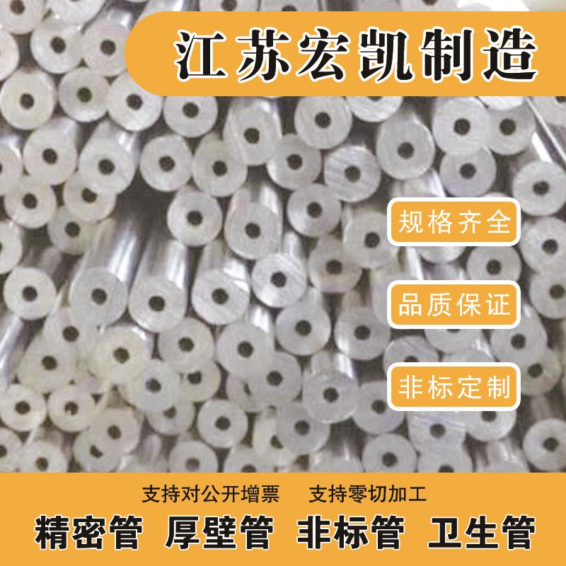 30不锈钢管材 空心管31L加厚无缝管子 精密光亮管 食品级卫生管