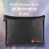 绝火防火防水文件袋便携式 拉链包重要合同票据护照A4纸资料档案袋