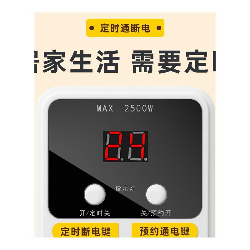 定时插座自动断电智能定时器开关电动车充电保护鱼缸温控排插