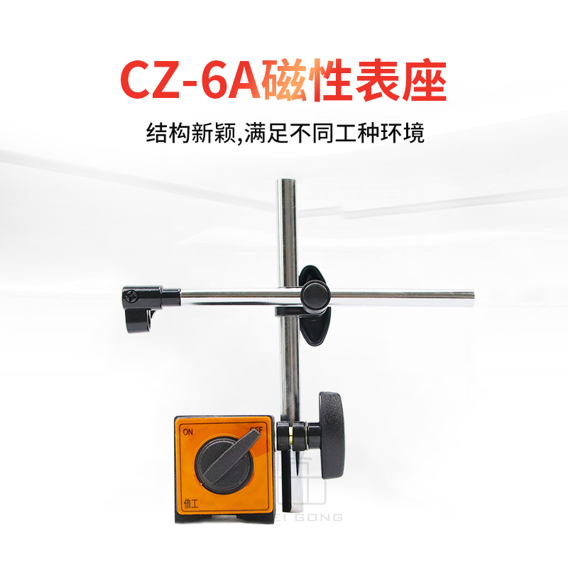 杆磁性表座加长加高表座百分表一万向磁性表座立杆带微调支架