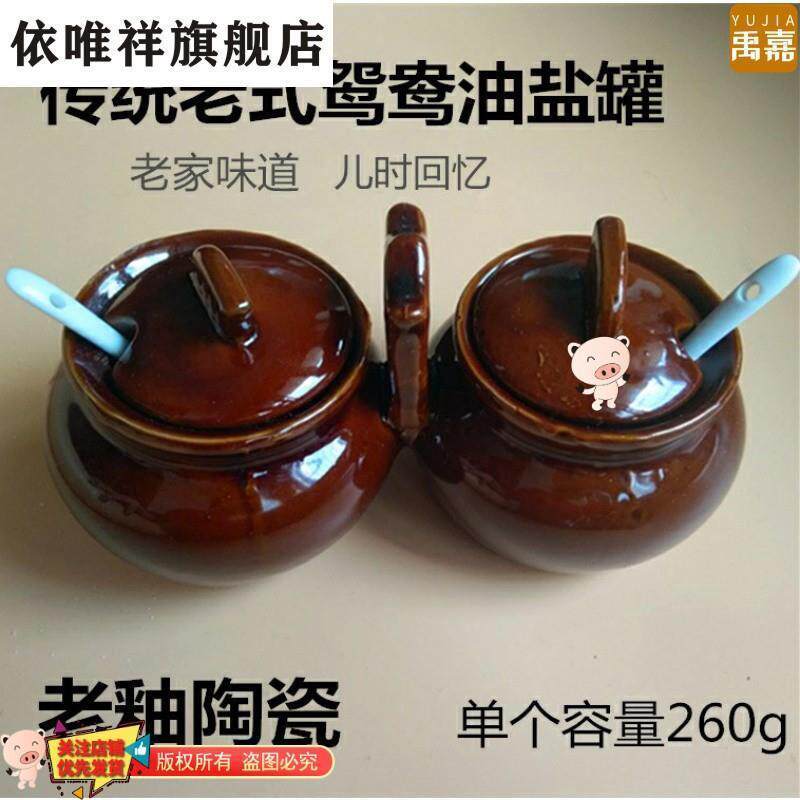 油盐坛子老式油盐罐调料盒双头罐陶土制作调料罐油盐缸