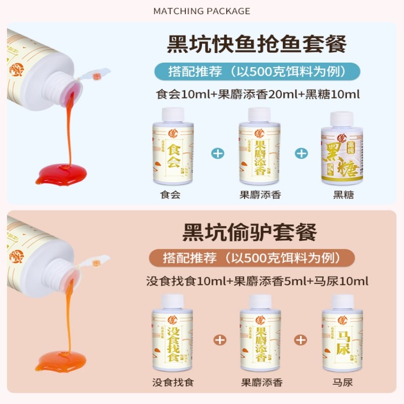贾东普果麝添香钓鱼小药添加剂黑坑鲤鱼野钓鲫鱼饵料打窝料诱鱼剂