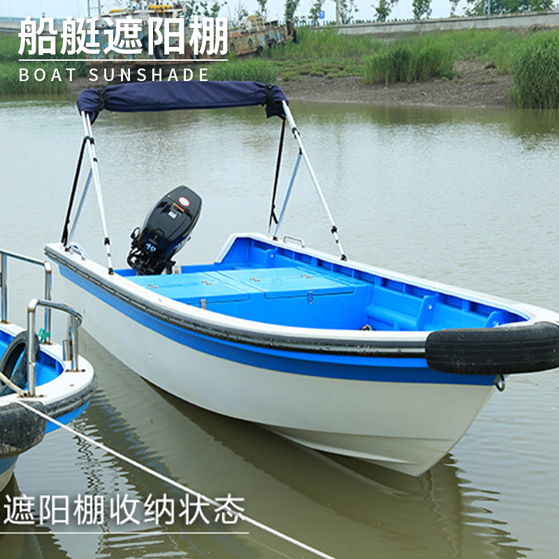 船用遮阳棚 游艇快艇路亚艇 铝合金船玻璃钢船冲锋舟高速艇遮雨蓬