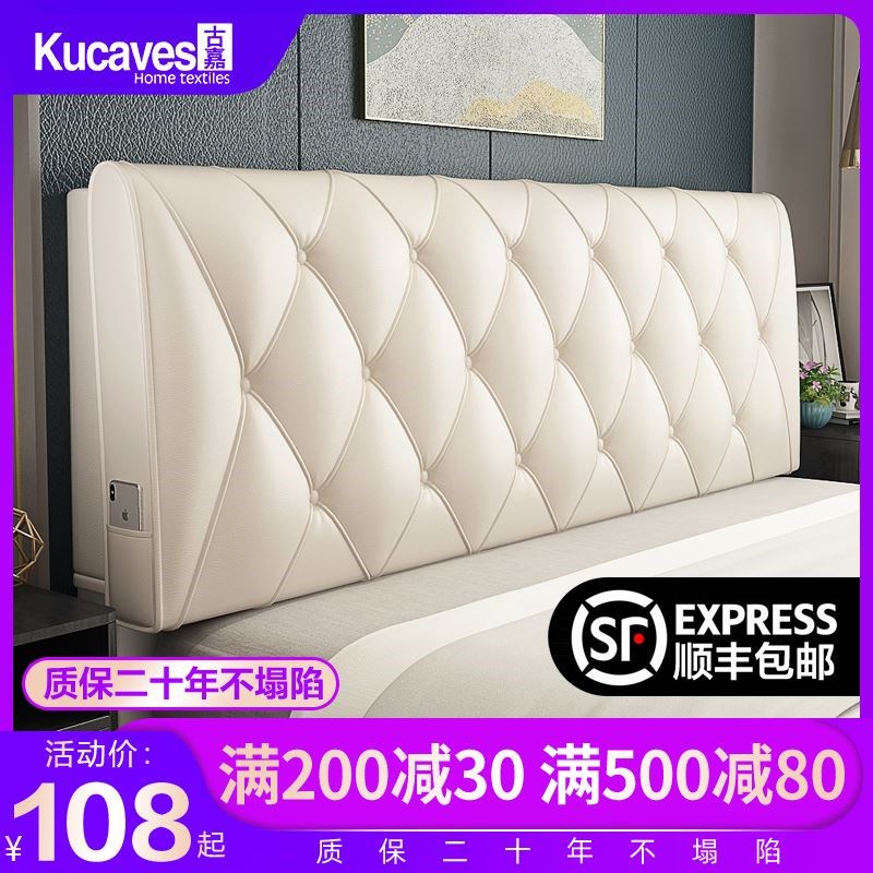 新款皮革床头靠垫软包大靠背床头罩床头套定做实木床头板双人榻榻