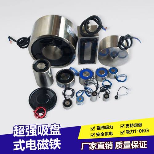 强力吸盘式直流电磁铁80/38吸力110公斤电吸盘圆形微型电磁铁