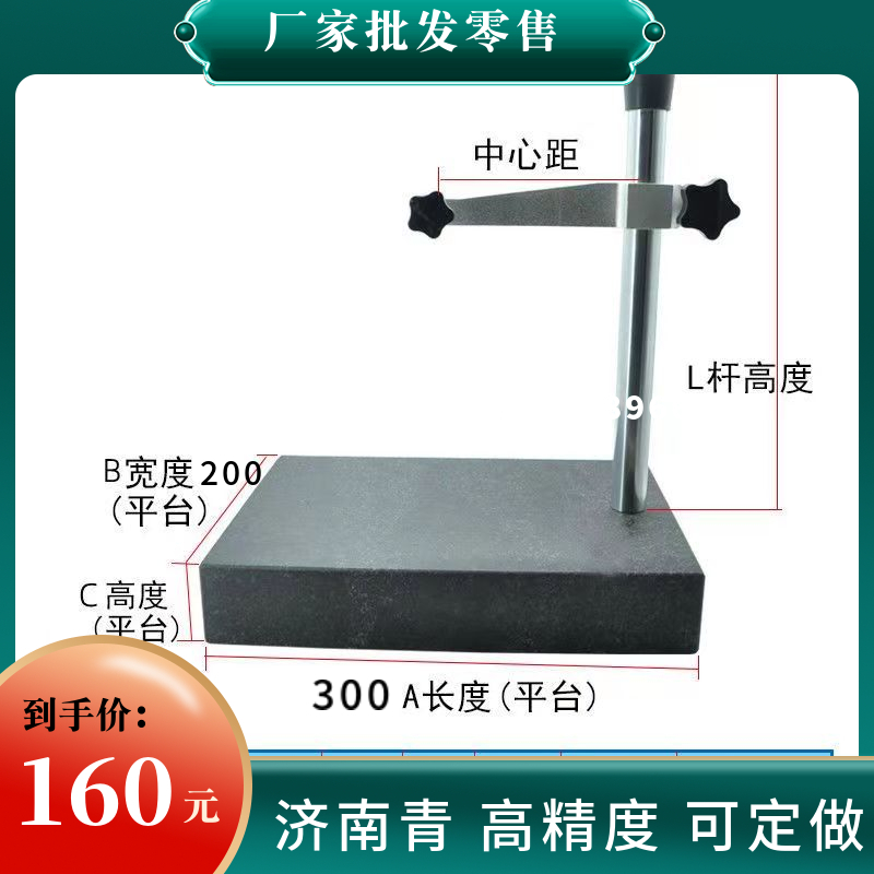 1*200*大理石表座 千分表台座 高度尺花岗岩底座 测量台支架