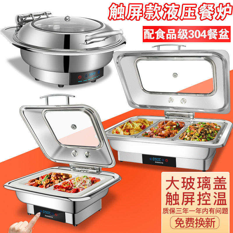 加厚不锈钢自助餐炉方形酒店布菲炉保温炉商用早餐炉翻盖电加热