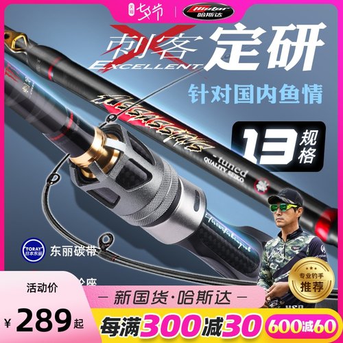 哈斯达泛用路亚竿鳜鱼鲈鱼翘嘴黑鱼通杀一节半马口竿大物路亚刺客