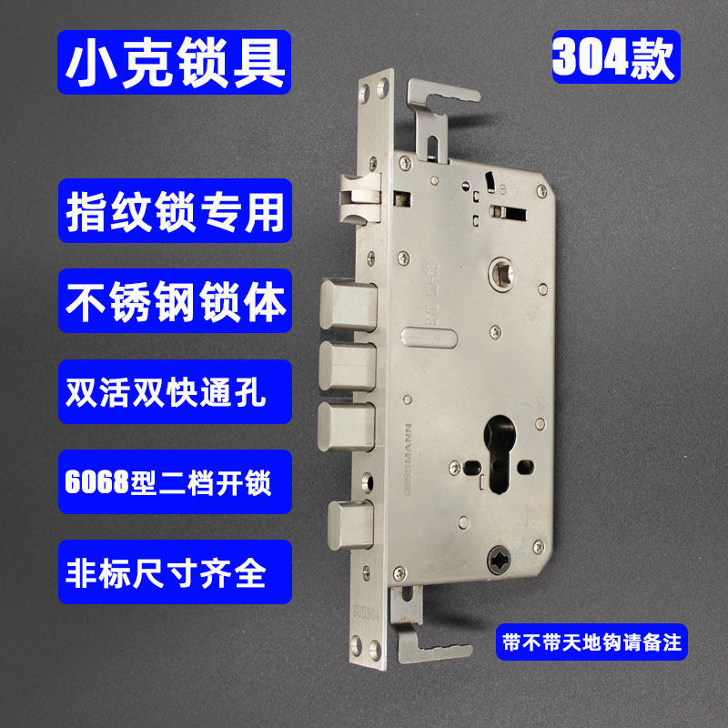 全自动智能锁体6068型方头双快双活24 240直角双孔单孔不锈钢锁体