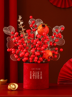 新年摆件客厅酒柜电视柜装饰品龙年春节场景布置寓意好喜庆福桶