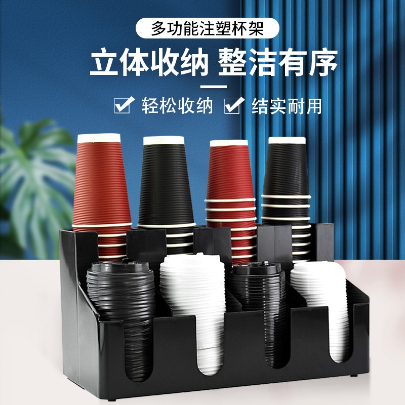 咖啡奶茶店注塑杯架分杯器取杯架吧台一体成型外带纸杯架塑料商用