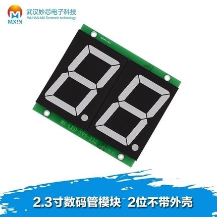 2/4位数码管595静态驱动数码管显示模块2.3寸led数码管模块