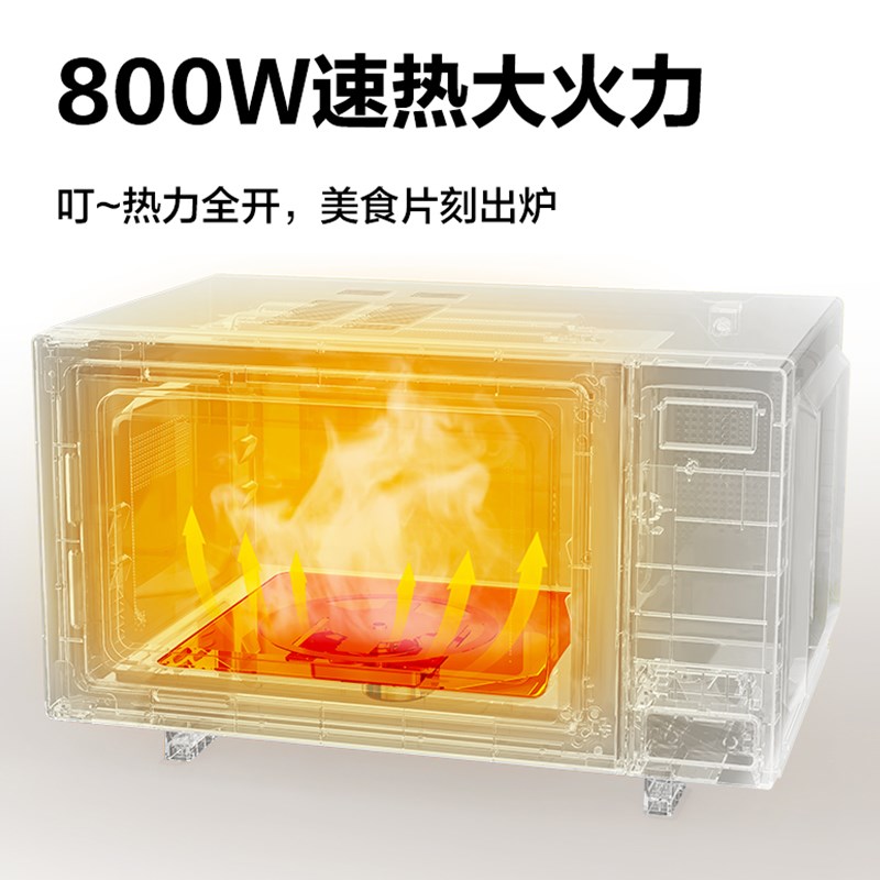 格兰仕微波炉烤箱家用小型微烤一体平板23L光波全自动多功能M1