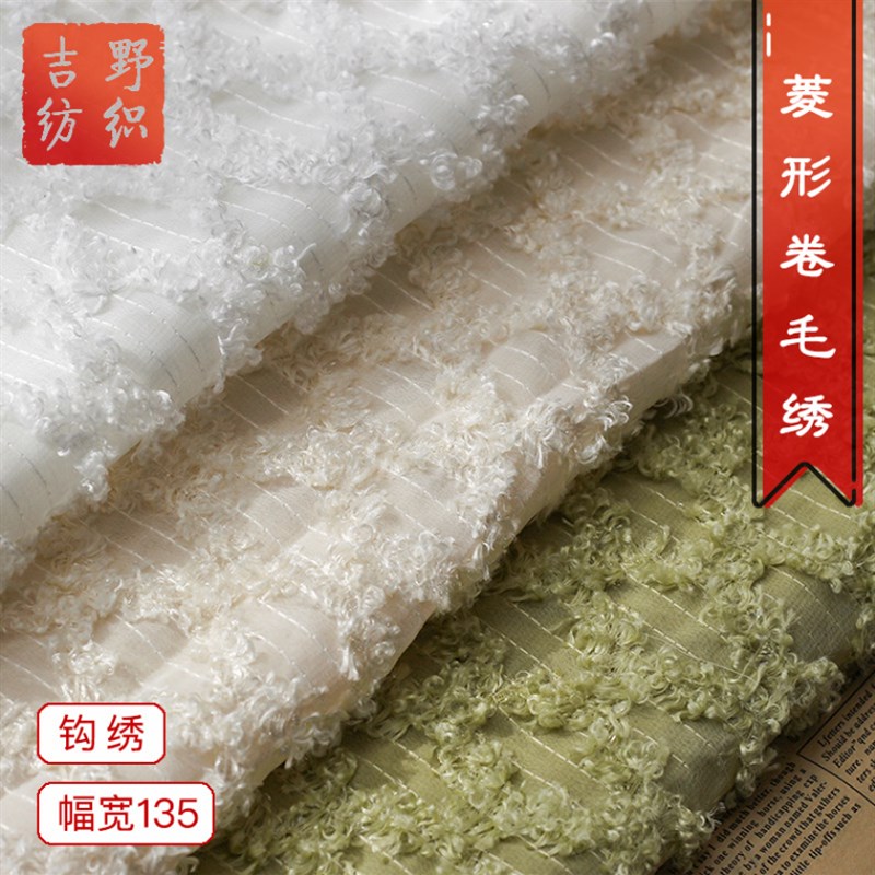 秋冬新款卷毛绒绣花面料菱形格几何图案钩绣面料雪纺婚纱礼服布料