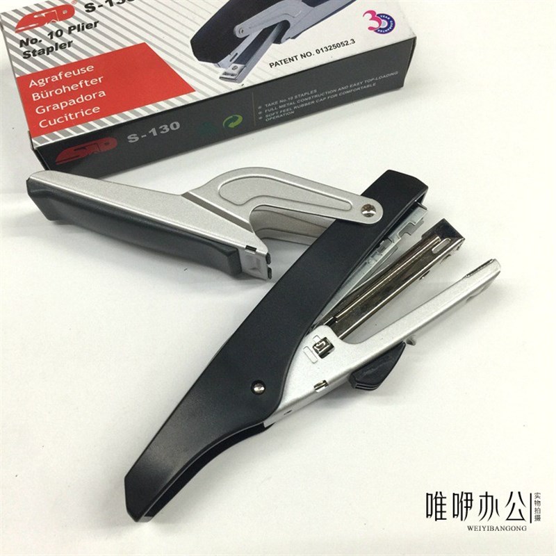 旗文STD手钳式机 S-0手握式钳式10号订书器订书机 订1页