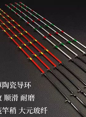 韩国大元玻纤竿稍元径4.0mm19调28调超薄陶瓷导环海筏竿竿稍配节