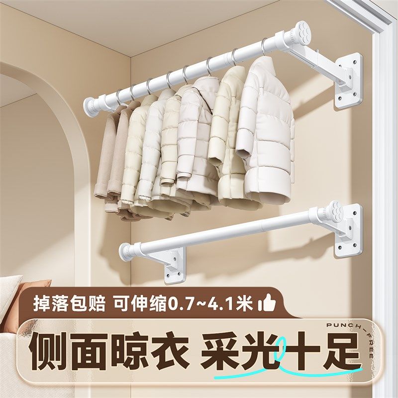 阳台侧边家用晾衣架墙上固定壁挂侧装晾衣杆一根伸缩悬挂式晒衣杆