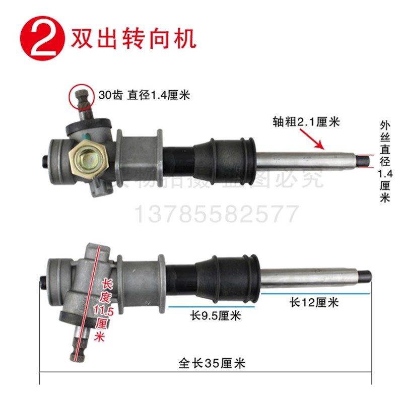 电动四轮车转向机 方向机 电动四轮汽车前桥方向机总成前桥配件