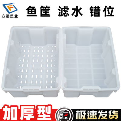 塑料错位筐周转运输箱水产品海鲜鱼框滤水冷藏冷冻储存搬运箱加厚