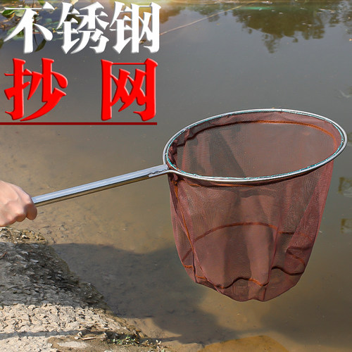 圆双涂胶网机械编织不锈钢带杆抄网兜