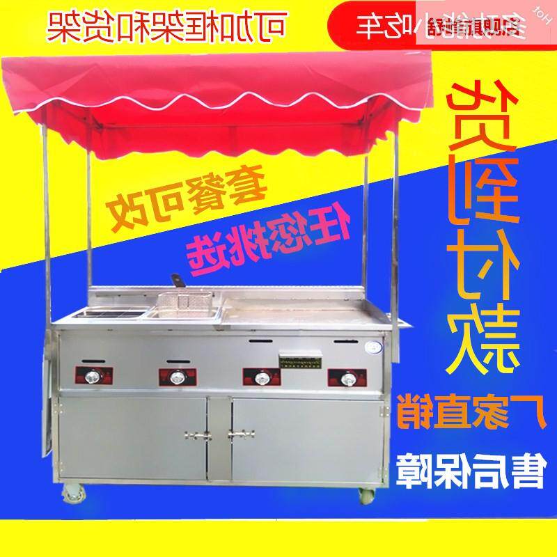 气多功烧烤三轮车商用麻辣烫能流动卖油炸功多串能燃炸摆摊小吃车