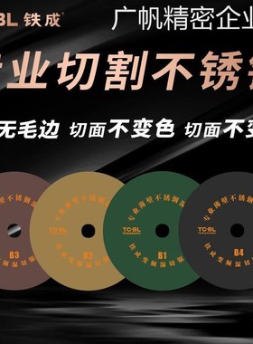 *超薄不锈钢湿切片砂轮片沙轮片锯片235mm切割片不锈钢专用超薄不