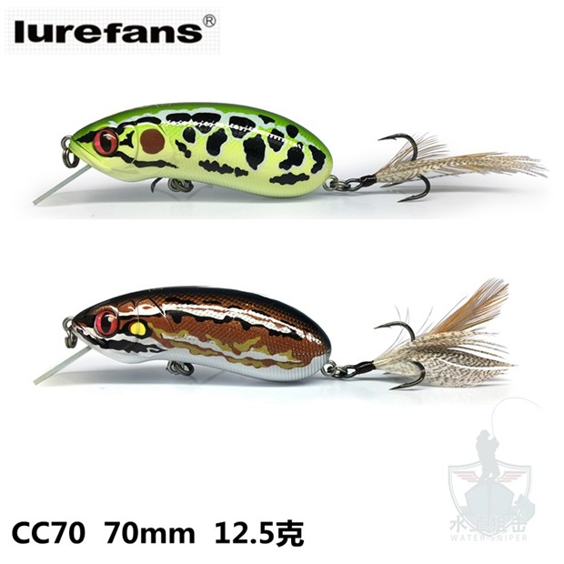 路亚发烧友大河奔流CC70硬饵浮水CC-70 1克翘嘴鱤鱼鲈鱼路亚饵