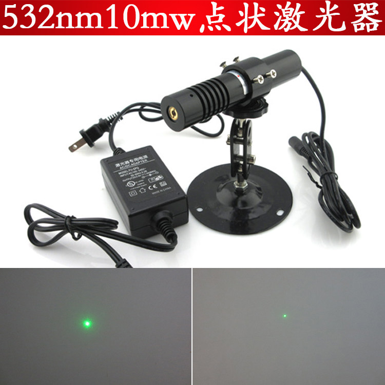 532nm10mw绿光点状激光器绿色打点定位灯点状激光镭射模组点光源