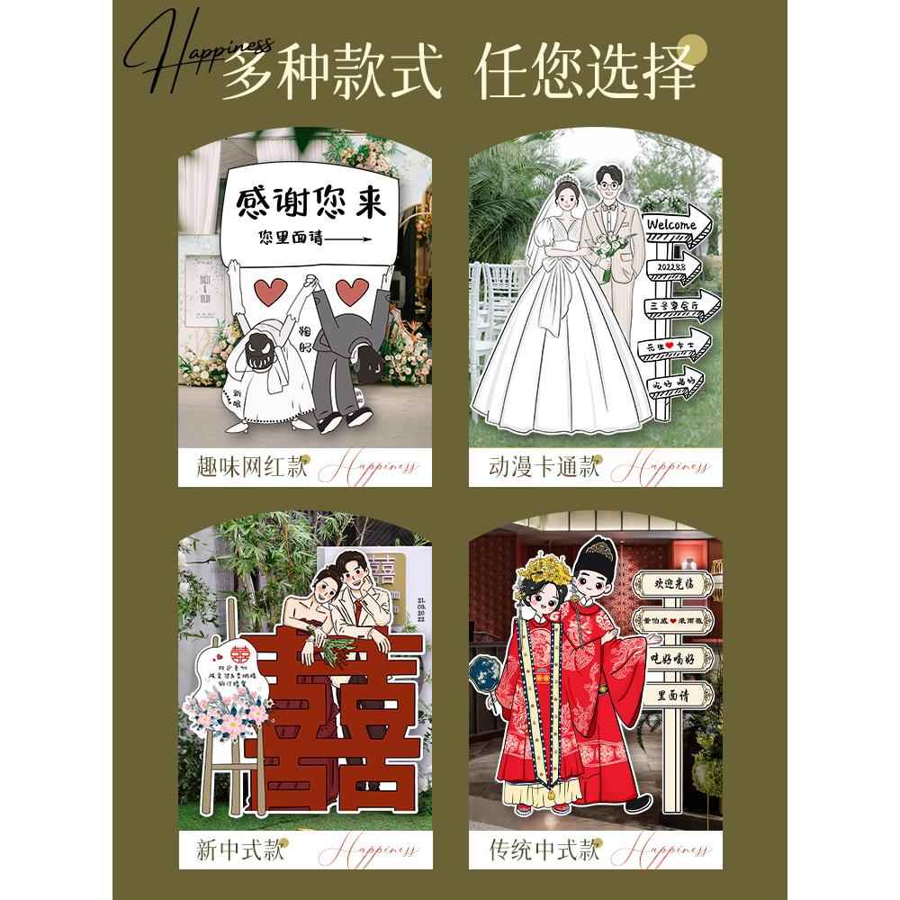 中式订婚礼迎宾牌订婚宴kt板结婚门口定制出阁宴卡通diy人形立牌