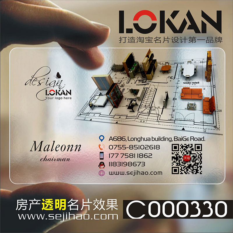 装修装饰室内设计建筑工程房地产家具灯饰瓷砖名片设计 C000330