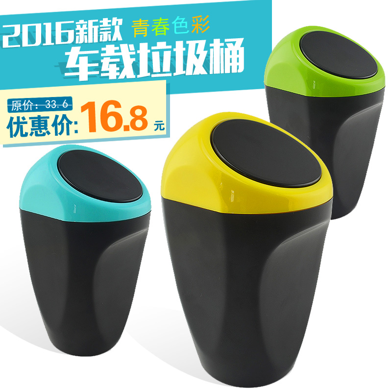 新款车用垃圾桶车载垃圾桶汽车用品 垃圾桶时尚创意 置物桶