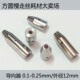 0.25mm 0.1 穿孔机陶瓷眼模细孔放电导咀嘴金马宝玛 打孔机导向器