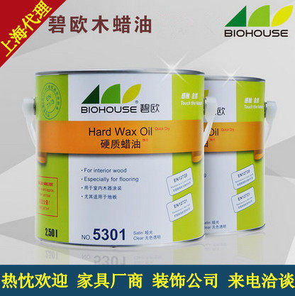 碧欧木蜡油5301 家具地板油漆 清漆 透明漆 木蜡油 快干耐磨 2.5L