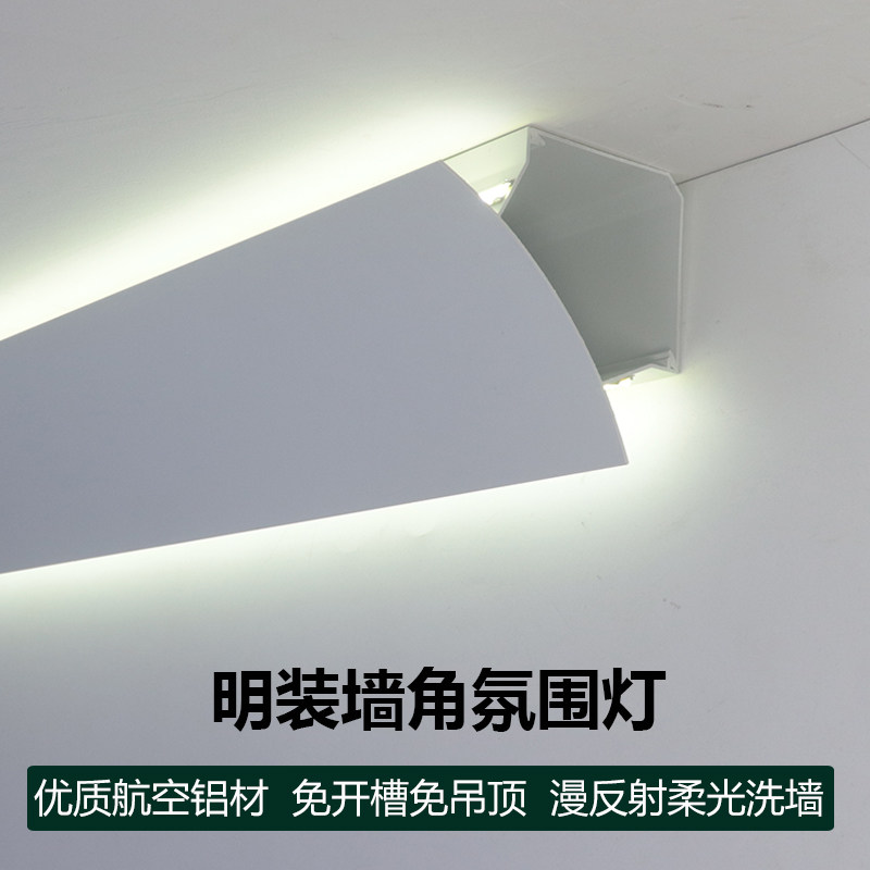 免吊顶洗墙灯反光灯槽明装发光顶角线灯led天花发光石膏线条灯槽图片